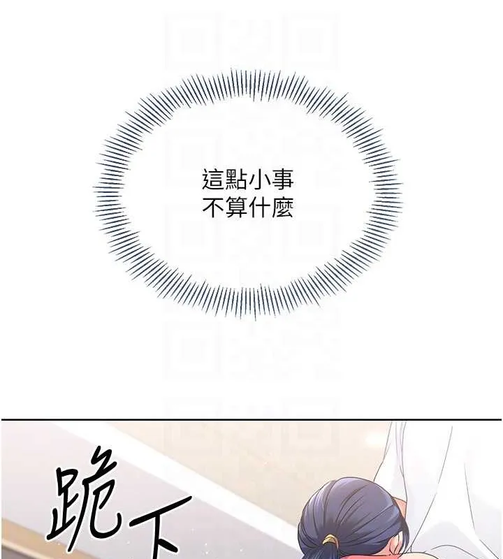 第5话-赌上职业生涯的口交 17